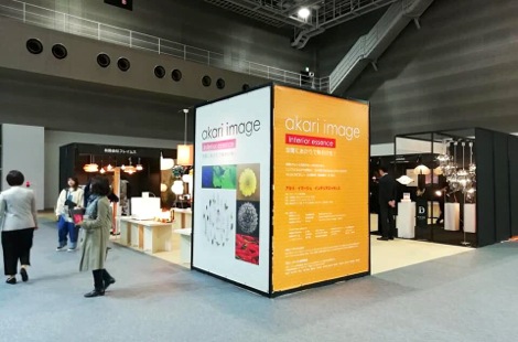 アカリ・イマージュ